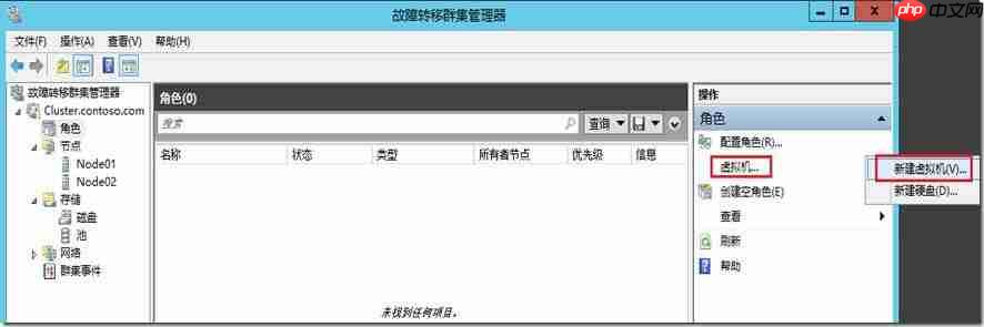 Windows Server 2012 Hyper-V群集图文教程