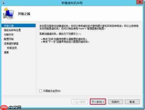 Windows Server 2012 Hyper-V群集图文教程