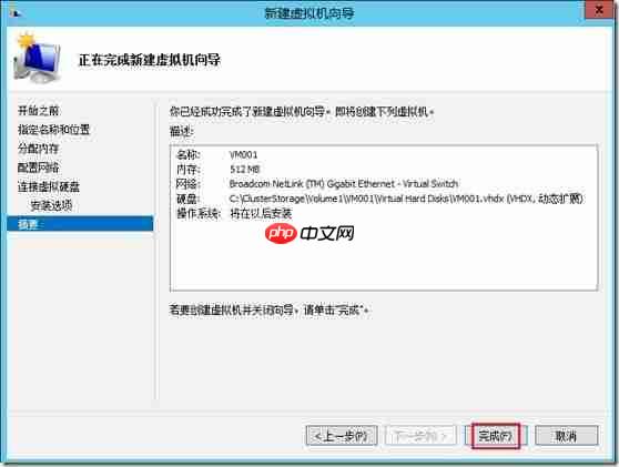 Windows Server 2012 Hyper-V群集图文教程