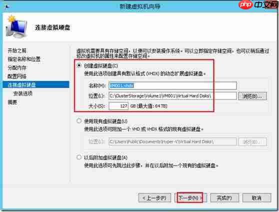Windows Server 2012 Hyper-V群集图文教程