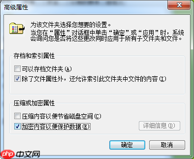电脑EFS文件加密原理及无秘钥情况下解密思路