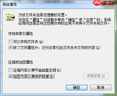 电脑EFS文件加密原理及无秘钥情况下解密思路