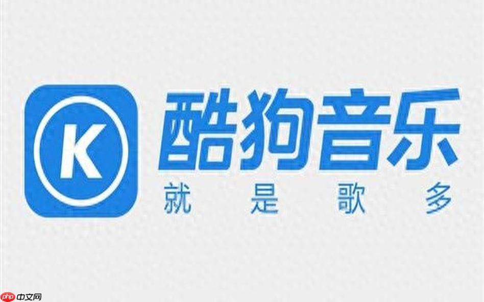 酷狗音乐如何设置音效均衡器 酷狗音乐专业音效的调校指南