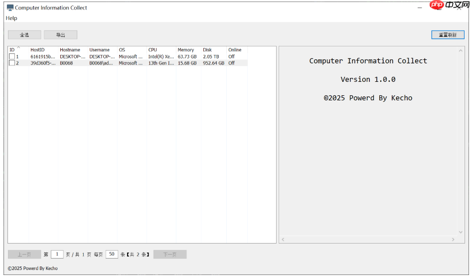 【Tools】 一款方便 Windows 桌面运维的计算机信息收集和在线检测工具