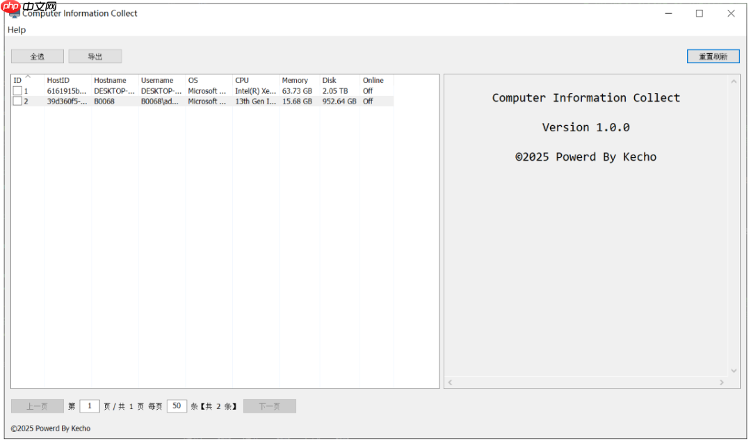 【Tools】 一款方便 Windows 桌面运维的计算机信息收集和在线检测工具