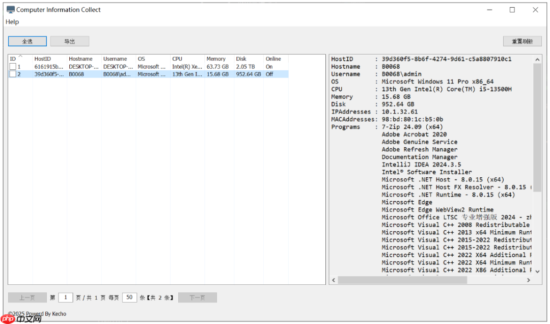 【Tools】 一款方便 Windows 桌面运维的计算机信息收集和在线检测工具