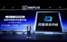 一加游戏大会2025圆满落幕!全新一代「风驰游戏内核」发布