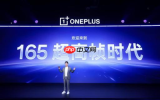 一加风驰游戏内核全新升级， 165 超高帧引领游戏体验大换代