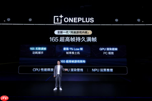 一加风驰游戏内核全新升级, 165 超高帧引领游戏体验大换代