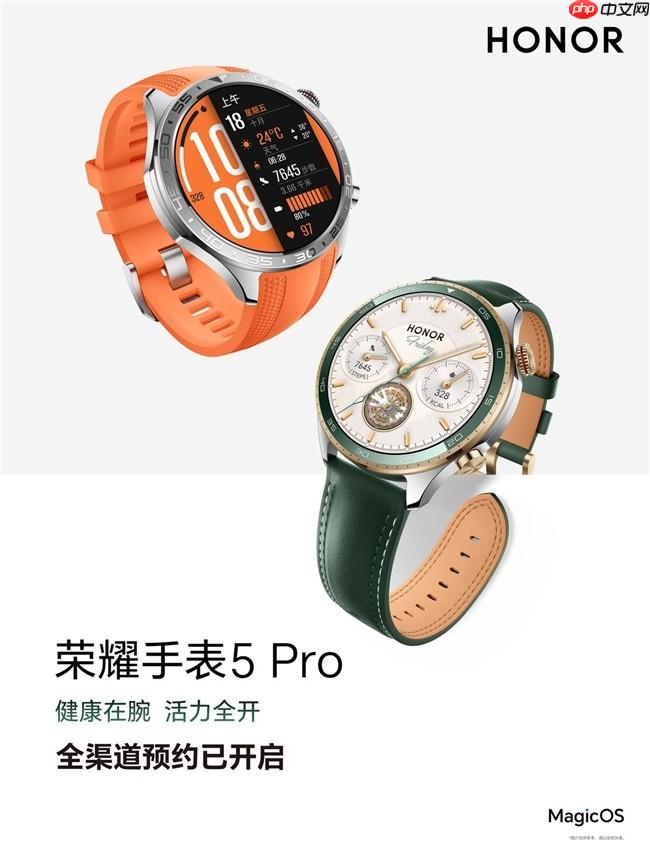健康运动全面升级荣耀手表5Pro全渠道开启预定