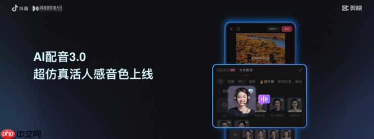 剪映创作者交流会:全面引入AI能力,打造一站式创作工具