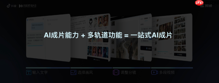 剪映创作者交流会:全面引入AI能力,打造一站式创作工具