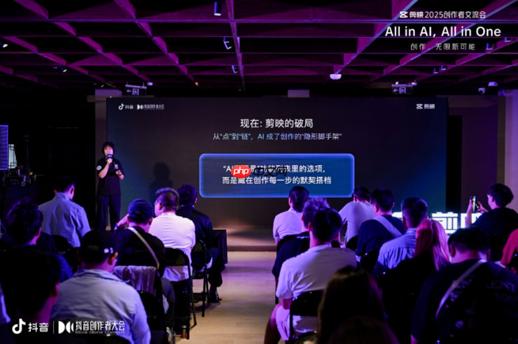 剪映创作者交流会:全面引入AI能力,打造一站式创作工具