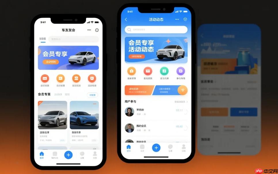 车友会小程序:打造车主的专属俱乐部