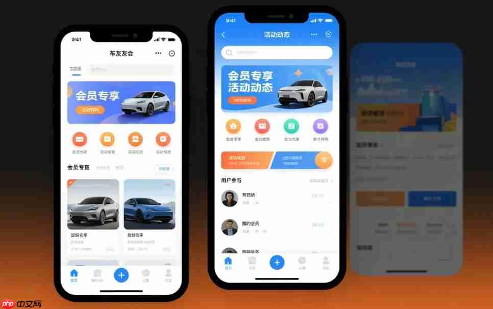 车友会小程序:打造车主的专属俱乐部