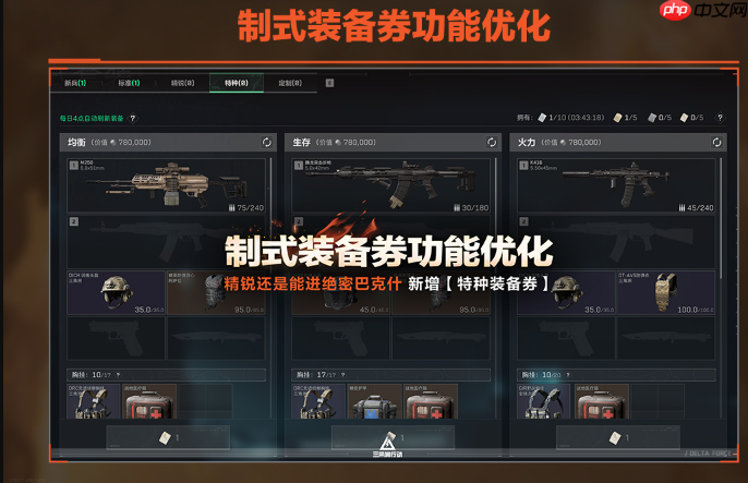 三角洲行动烈火冲天赛季周年庆版本内容一览-烈火冲天赛季周年庆版本有哪些内容