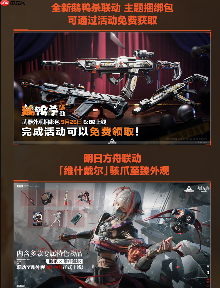 三角洲行动烈火冲天赛季周年庆版本内容一览-烈火冲天赛季周年庆版本有哪些内容