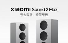 雷军演讲带火小米Sound2 Max音箱,逛京东抢先体验赢晒单好礼