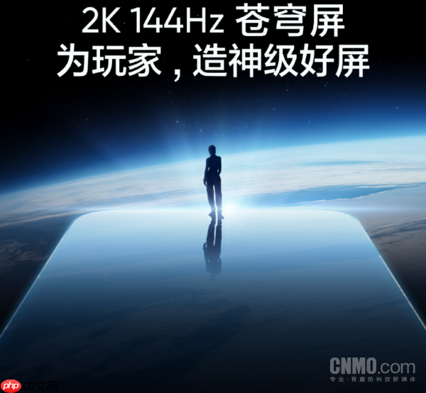 真我GT8 Pro搭載2K 144Hz蒼穹屏 擁有7000nit峰值亮度