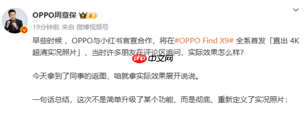 OPPO周易保詳解Find X9實況照片功能：幀幀清晰