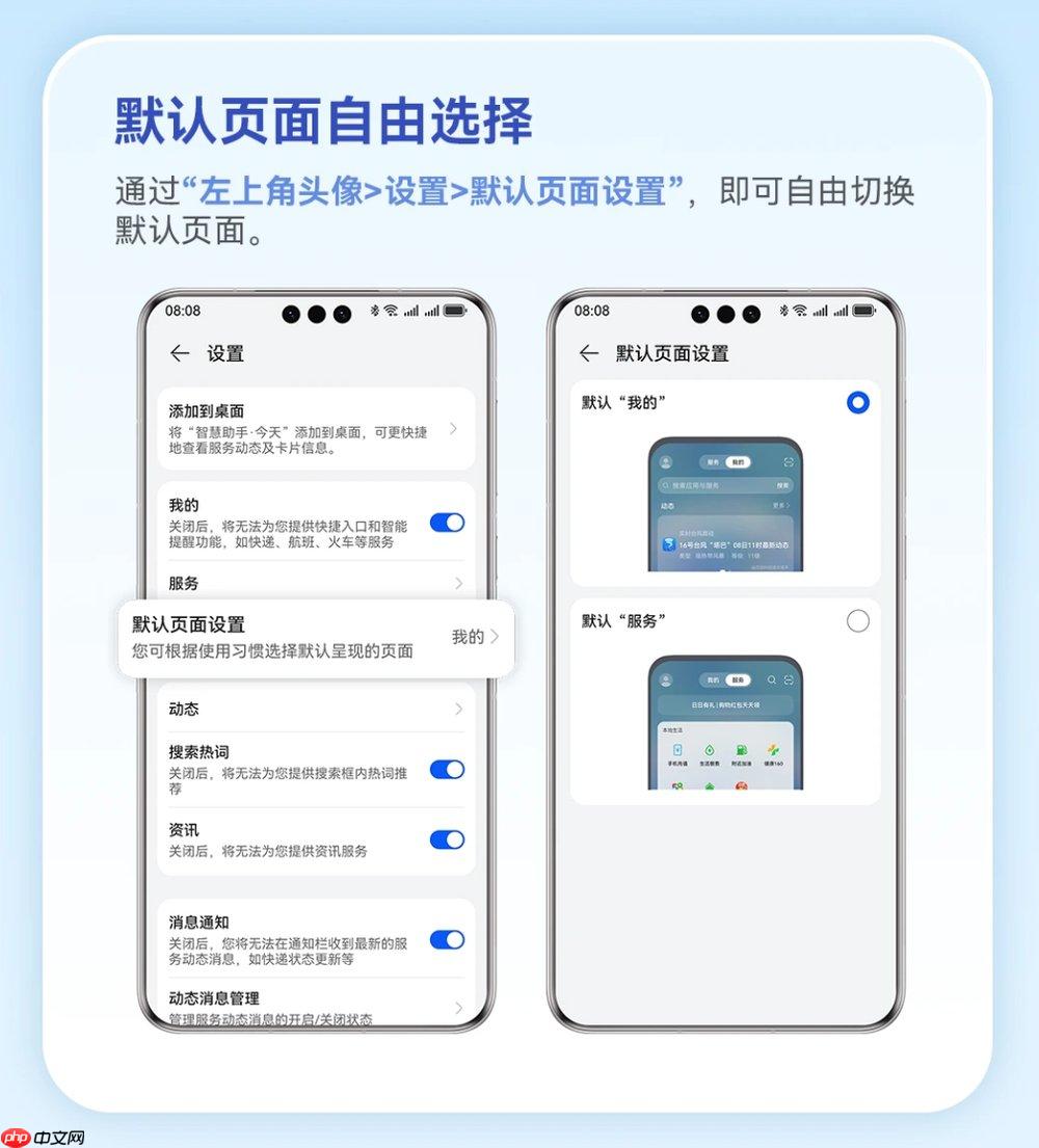自由定义，高效随心：华为负一屏自定义布局攻略上线