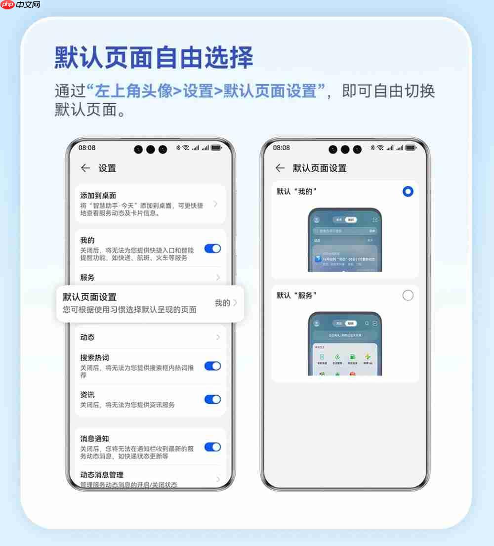 自由定义，高效随心：华为负一屏自定义布局攻略上线