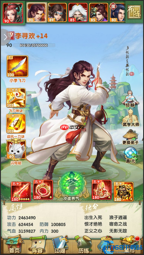 红将阵容核心指南:小李飞刀一刀封神攻略