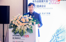 华为发布智能水平运输2.0与港口AI智能体