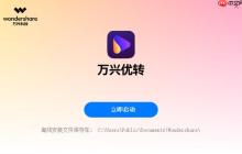 万兴数据管家操作指南 微信记录恢复与数据提取技巧