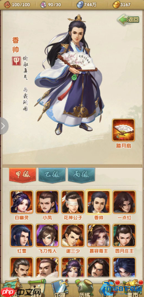 张三丰终极培养指南:能打能抗的团队定海神针