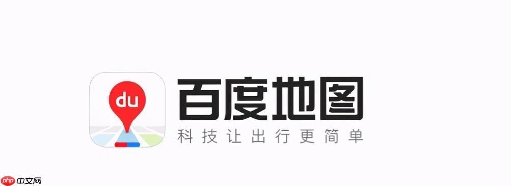 百度地图足迹地图怎么生成_百度地图app足迹地图生成步骤