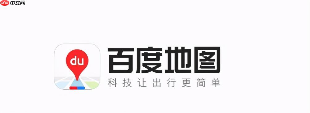 百度地图足迹地图怎么生成_百度地图APP足迹地图生成步骤