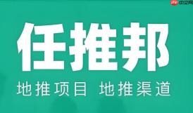 任推邦如何制作推广效果报告 任推邦数据可视化的模板分享