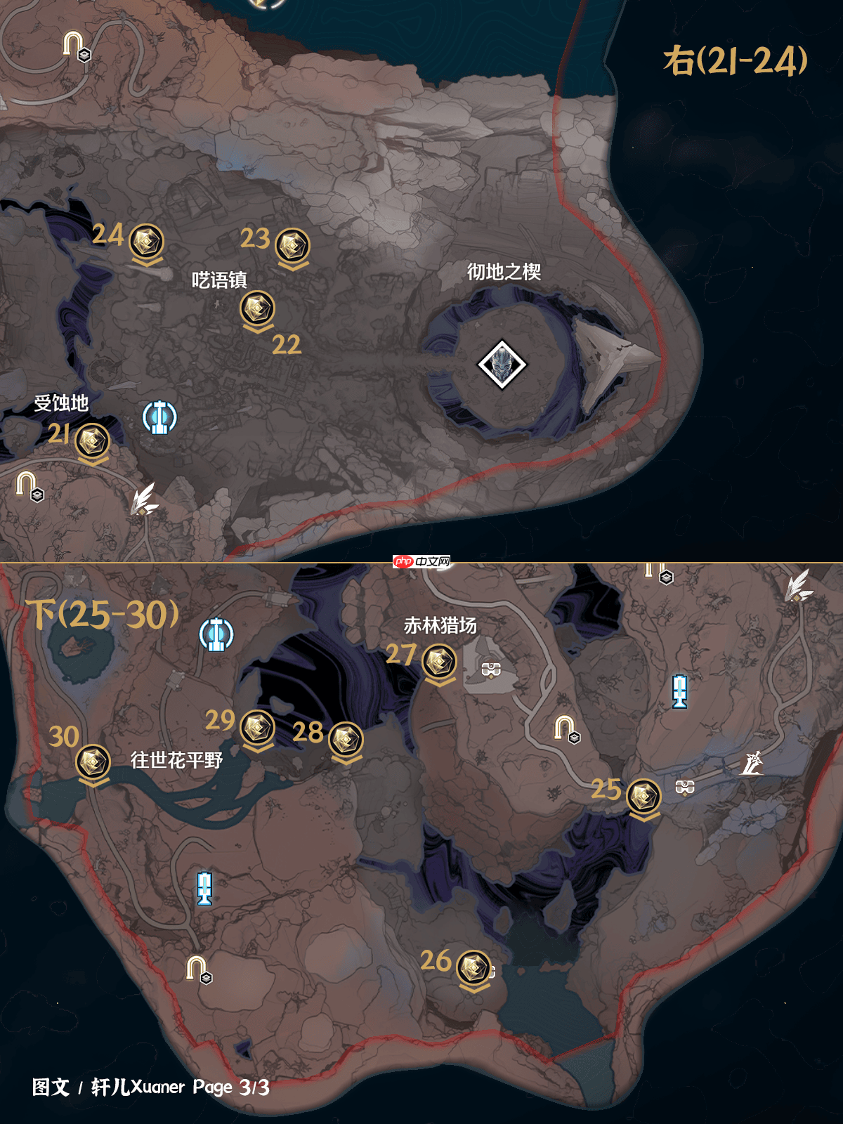 鸣潮桑古伊斯狩原声匣在哪-鸣潮桑古伊斯狩原声匣位置大全