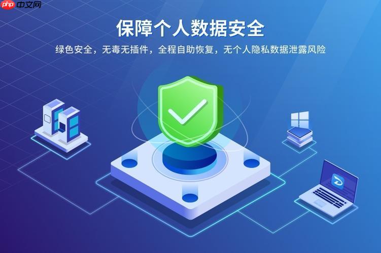 嗨格式数据恢复大师怎么用_嗨格式数据恢复大师使用教程详解