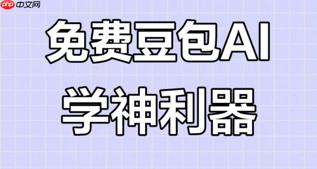 豆包ai文字生成视频如何调整分辨率_豆包ai文字生成视频分辨率设置方法