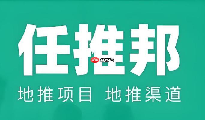 任推邦如何设置推广转化目标 任推邦深度转化的参数配置指南