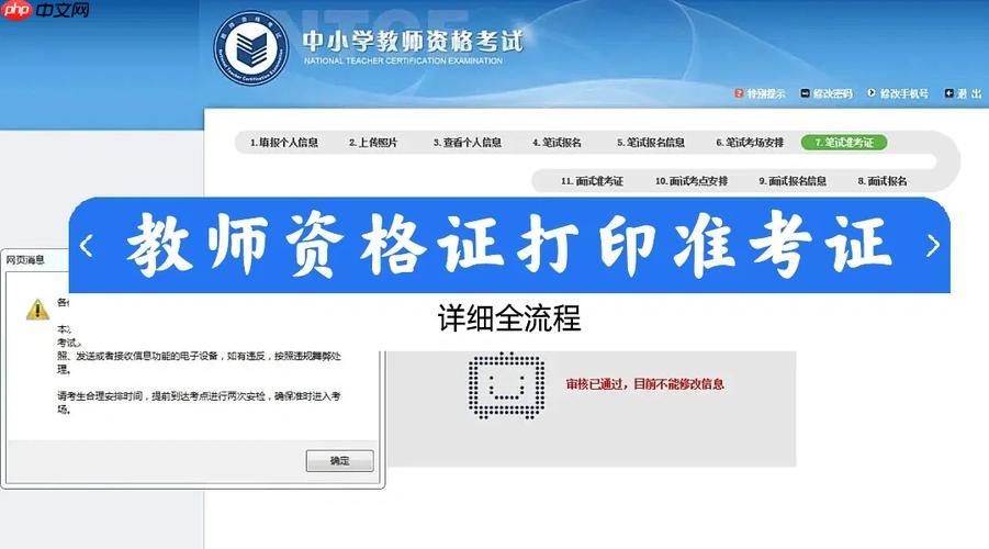 2025下半年教资报名入口_中小学教师资格考试官网
