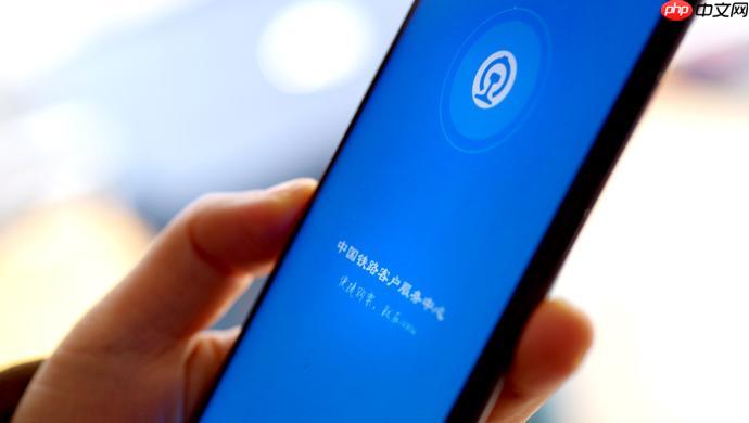 12306手机app如何管理消息与订阅 12306手机app个性化通知的设置技巧