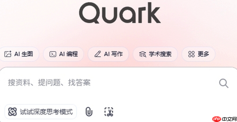 夸克电脑浏览器速度怎么样_夸克浏览器速度测试结果