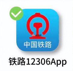 铁路12306APP如何通过注册实现快速登录_12306账号注册与快速登录设置方法