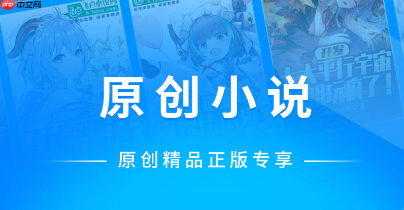 小说app哪个最全_免费小说阅读平台推荐