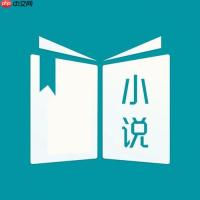 多读免费读小说app有哪些好处_阅多免费小说app使用优势