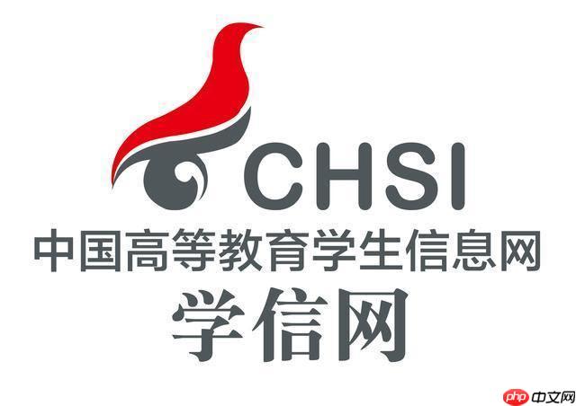 怎么打印学信网的认证报告_学信网认证报告打印方法