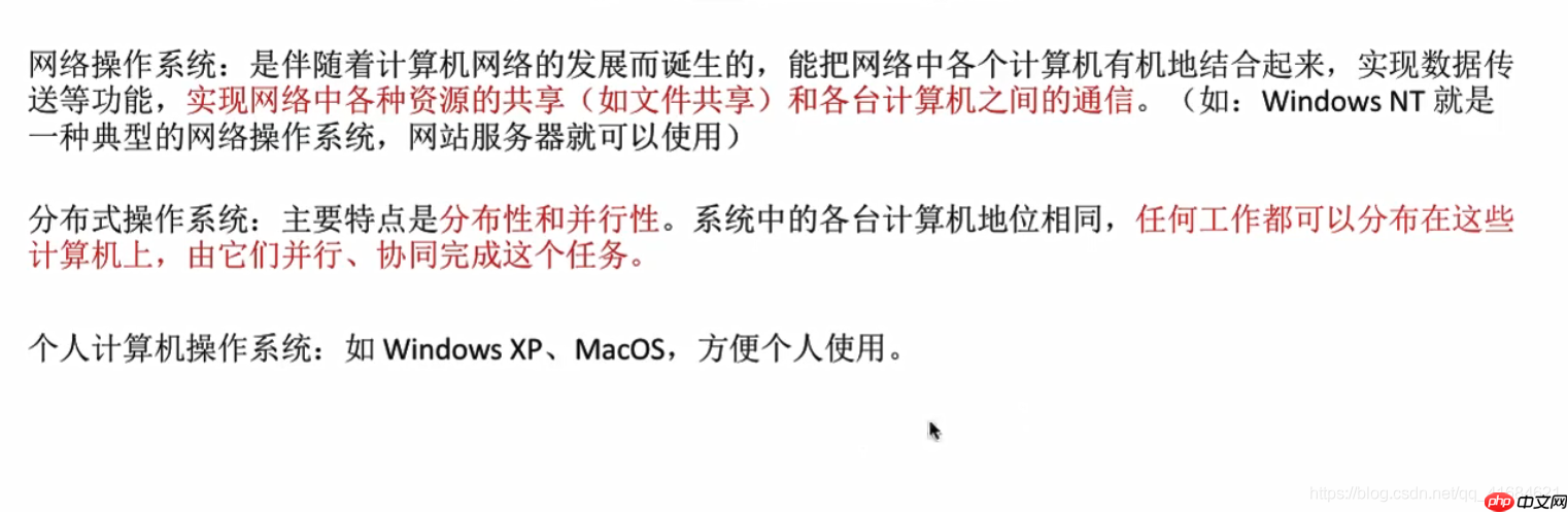 操作系统的分类和发展