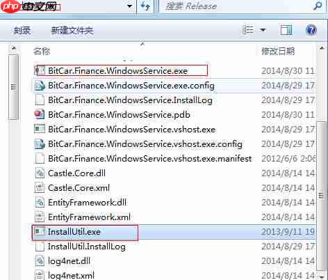 使用InstallUtil发布windows服务