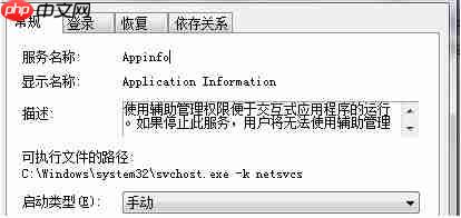使用InstallUtil发布windows服务