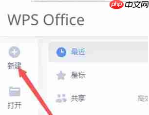 wps2019怎么插入雷达图-wps2019插入雷达图的方法