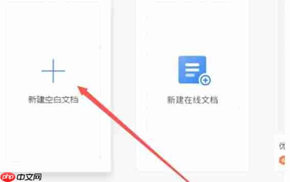 wps2019怎么插入雷达图-wps2019插入雷达图的方法