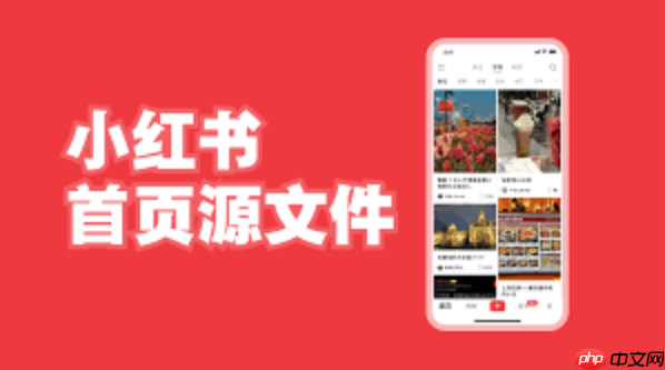 小红书商户版怎么设置关键词_小红书商户版关键词优化与设置